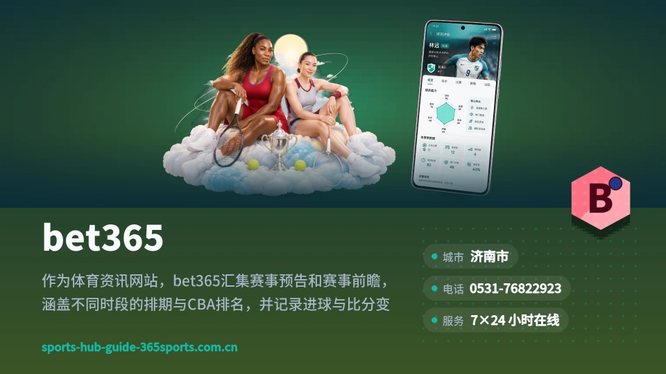 走进bet365